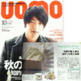 UOMO 2011年10月号